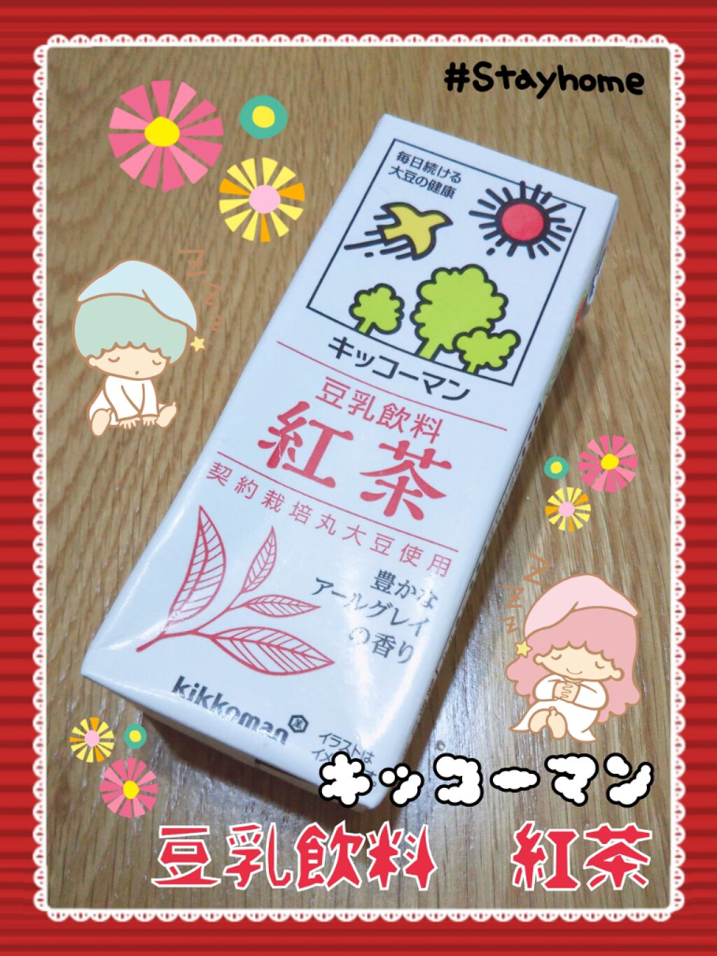 調製豆乳/キッコーマン飲料/豆乳飲料を使ったクチコミ(1枚目)