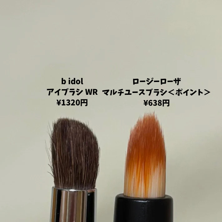 アイブラシ WR アイブラシ W/b idol/メイクブラシを使ったクチコミ（2枚目）