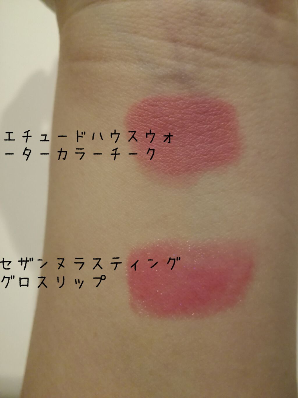 ラスティンググロスリップ/CEZANNE/口紅を使ったクチコミ(3枚目)