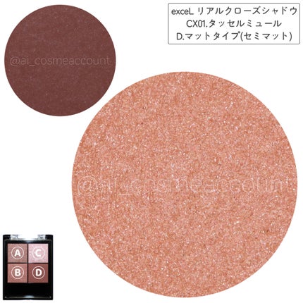 リアルクローズシャドウ/excel/アイシャドウパレットを使ったクチコミ(5枚目)