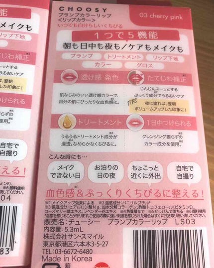 プランプカラーリップ/CHOOSY/リップグロスを使ったクチコミ(4枚目)
