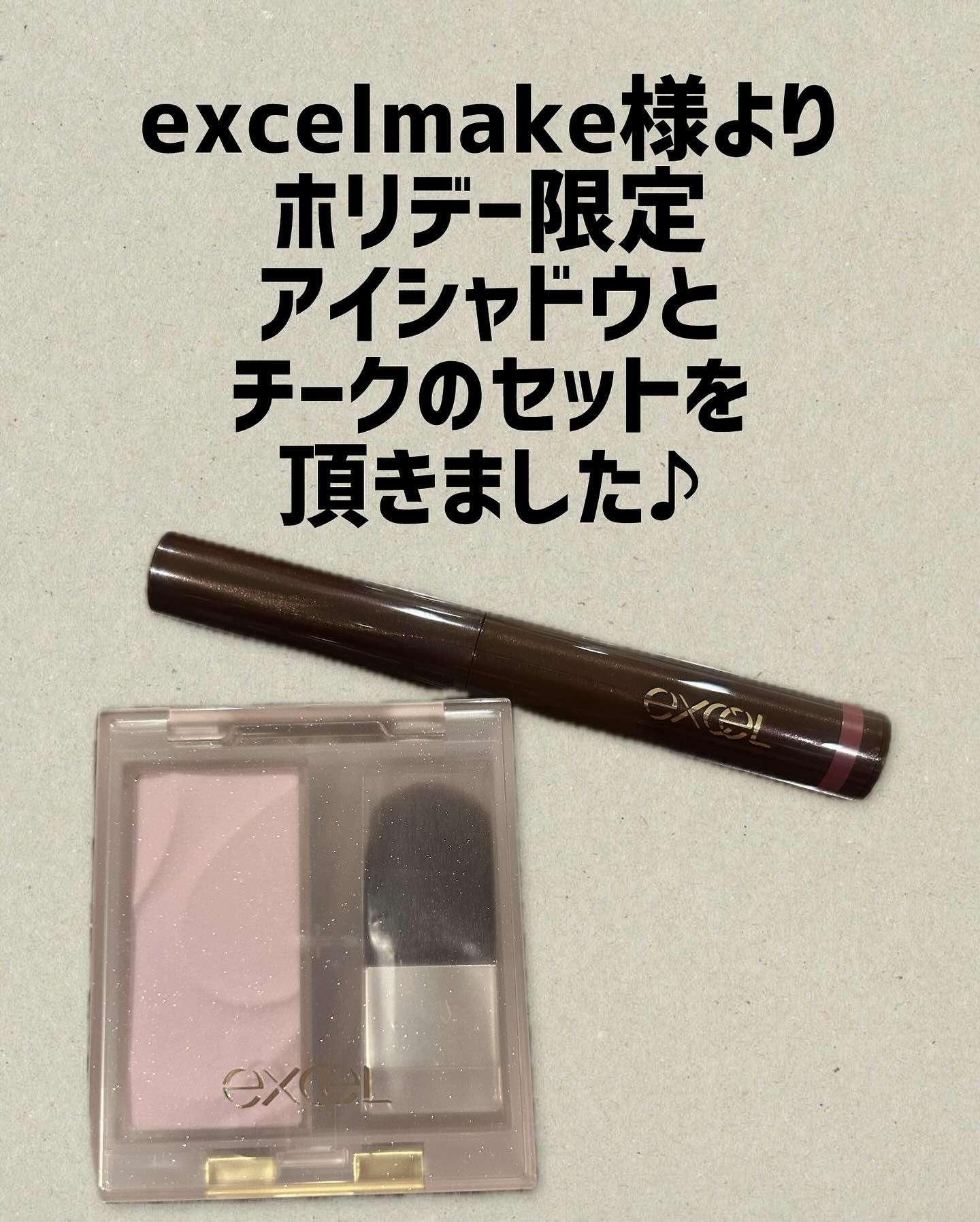 グリームオンフィットシャドウ/excel/スティックアイシャドウを使ったクチコミ（1枚目）