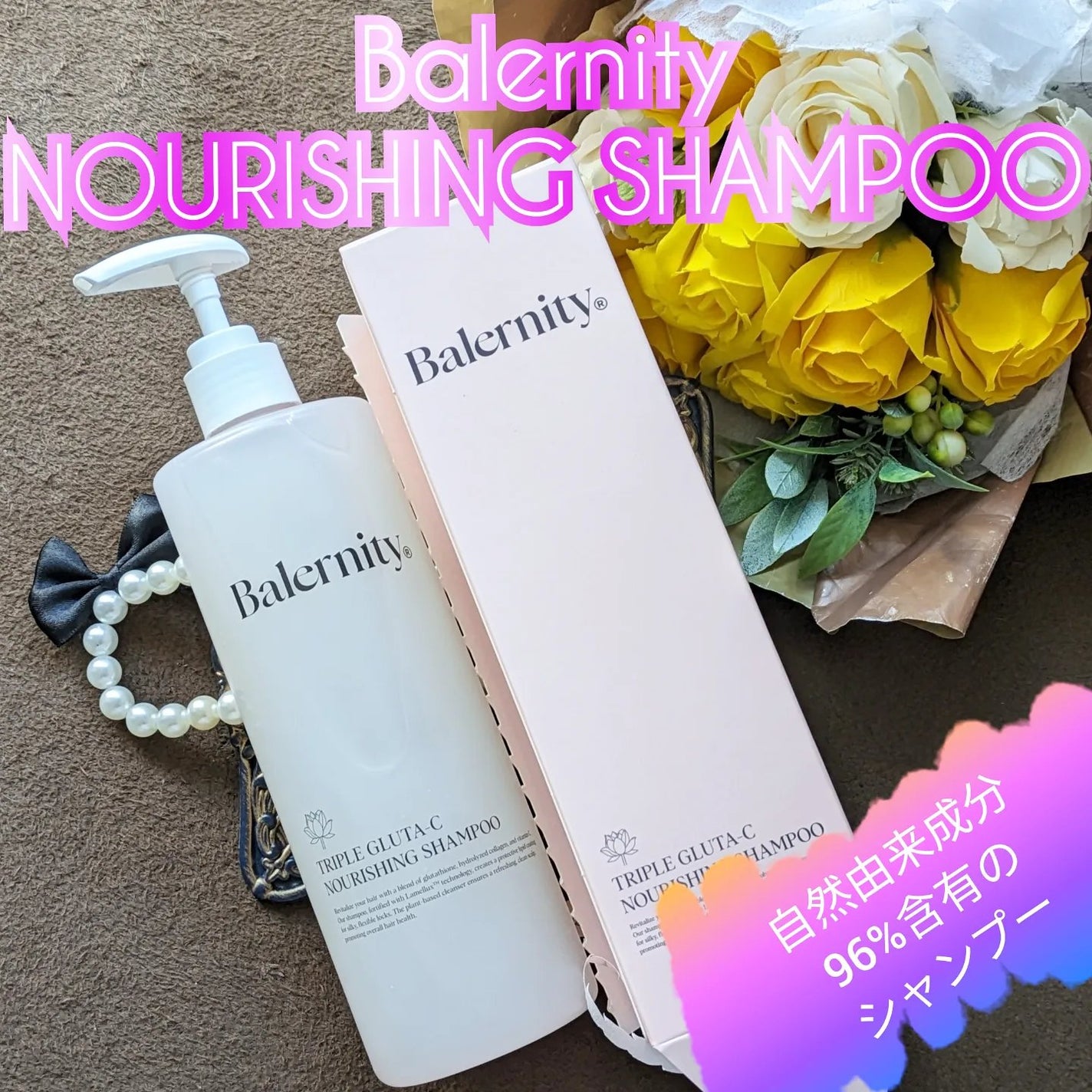 真紅 on LIPS 「Balernity様のナリシングシャンプーをお試しさせて頂きま..」(1枚目)