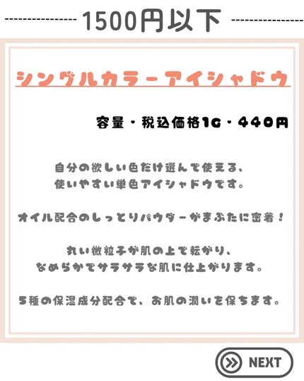 シングルカラーアイシャドウ/CEZANNE/単色アイシャドウを使ったクチコミ(2枚目)