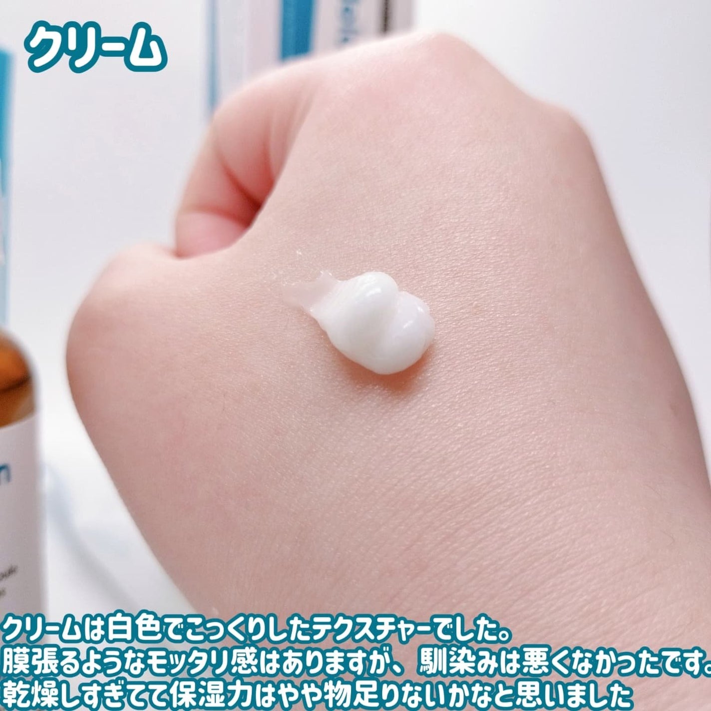 TX-Cream/Dr.Melaxin/フェイスクリームを使ったクチコミ(5枚目)