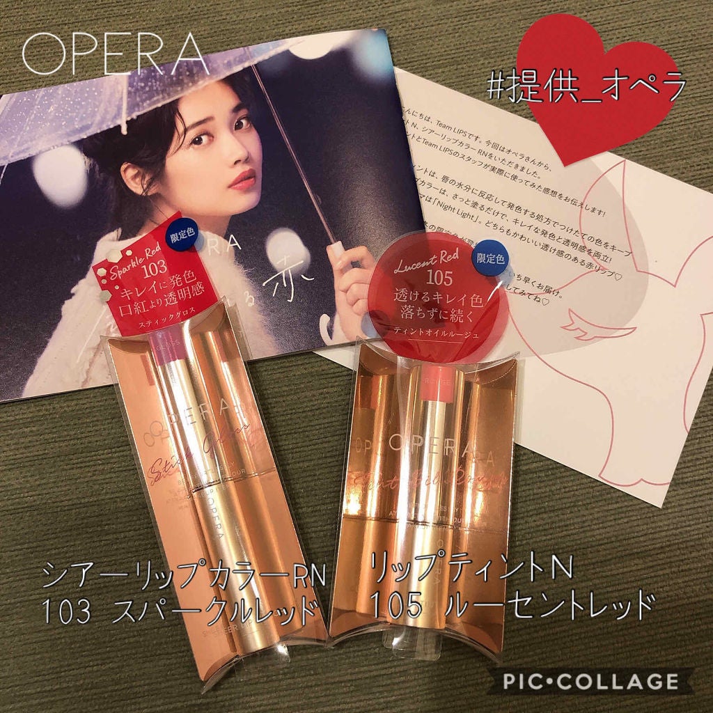 オペラ シアーリップカラー RN/OPERA/リップグロスを使ったクチコミ(1枚目)