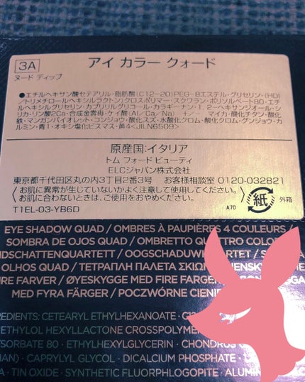 アイ カラー クォード/TOM FORD BEAUTY/アイシャドウパレットを使ったクチコミ(5枚目)