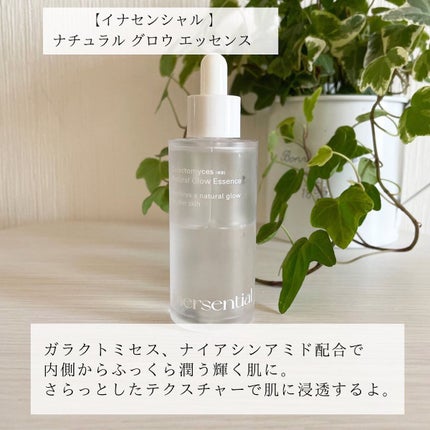 ナチュラルグロウエッセンス/inersential/美容液を使ったクチコミ(2枚目)