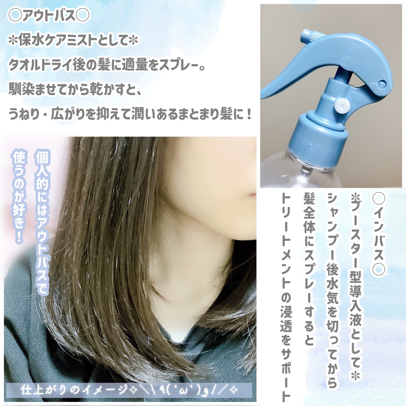 モイスチャーライジング&リペアブースター 導入液ヘアミスト/エイトザタラソ/ヘアミストを使ったクチコミ(3枚目)