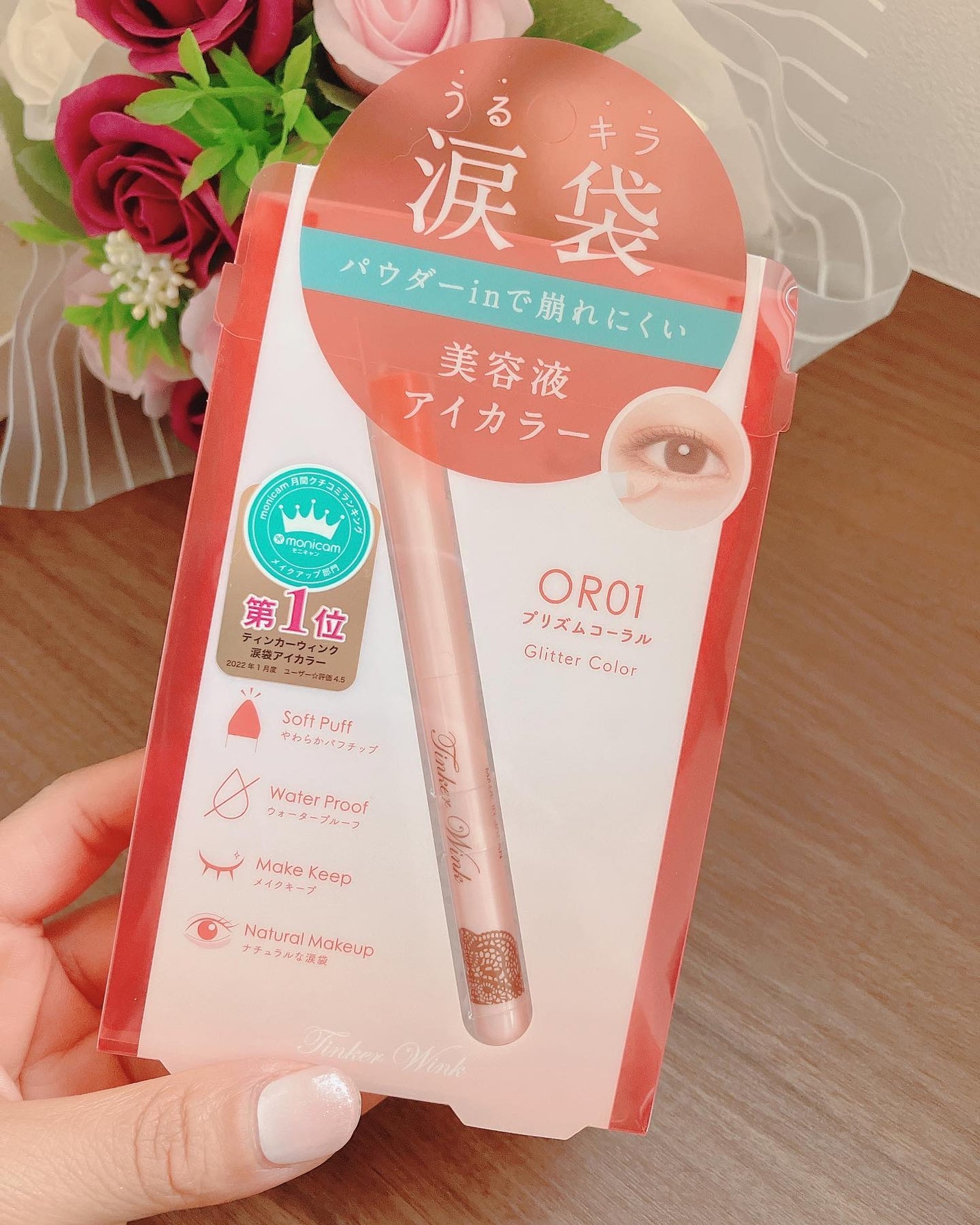 涙袋アイカラー/ティンカーウィンク/スティックアイシャドウを使ったクチコミ(8枚目)