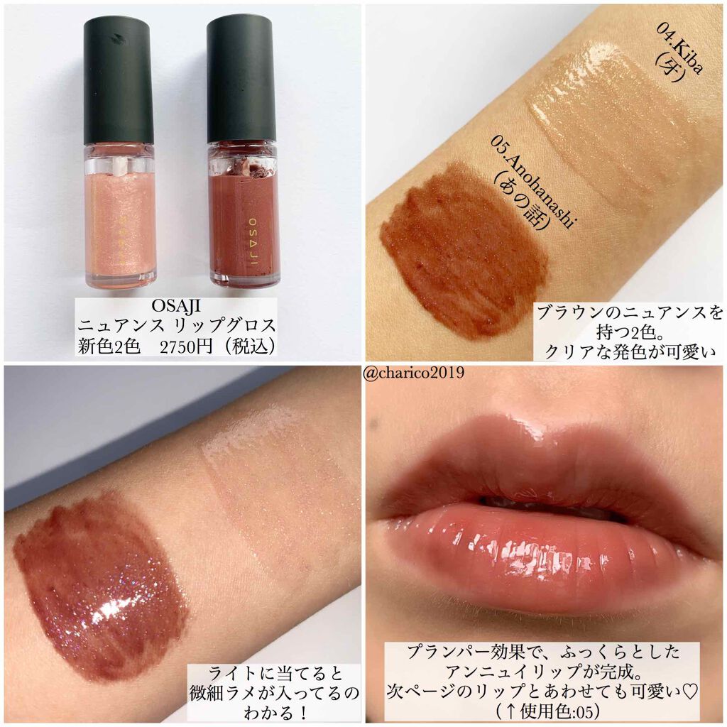 ニュアンス リップスティック/OSAJI/口紅を使ったクチコミ（3枚目）