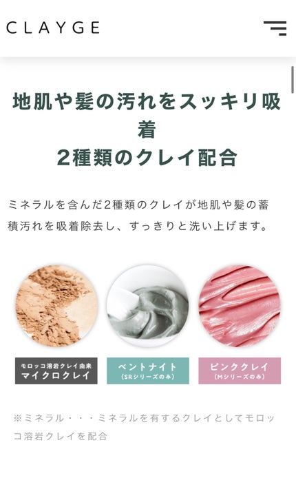 CLAYGE シャンプー/トリートメント SRのクチコミ「#PR #CLAYGE #lipsプレゼント
めちゃくちゃよかった❗️
爽快感のある洗い心地.....」(3枚目)
