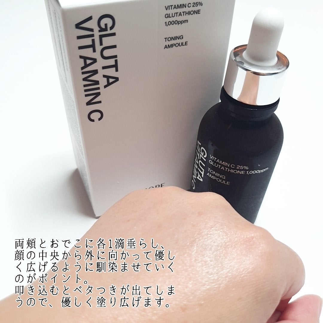 グルタ ビタミンC トーニング アンプル/IOPE/美容液を使ったクチコミ(4枚目)