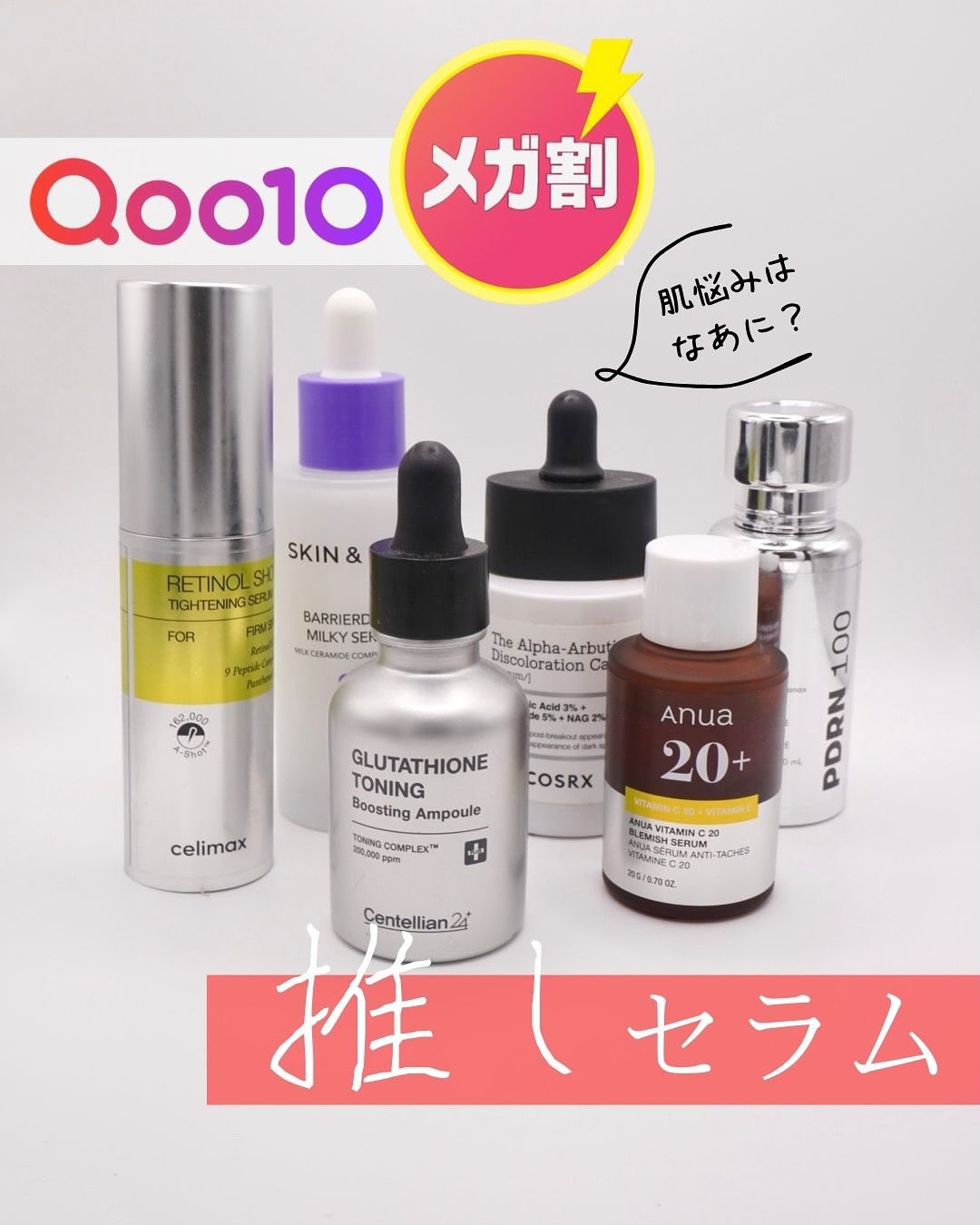  THE ビタA レチノールショット タイトニングセラム /celimax/美容液を使ったクチコミ（1枚目）