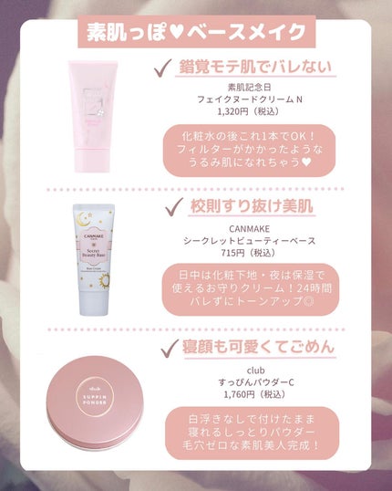 ステイオンバームルージュ/キャンメイク/口紅を使ったクチコミ(2枚目)