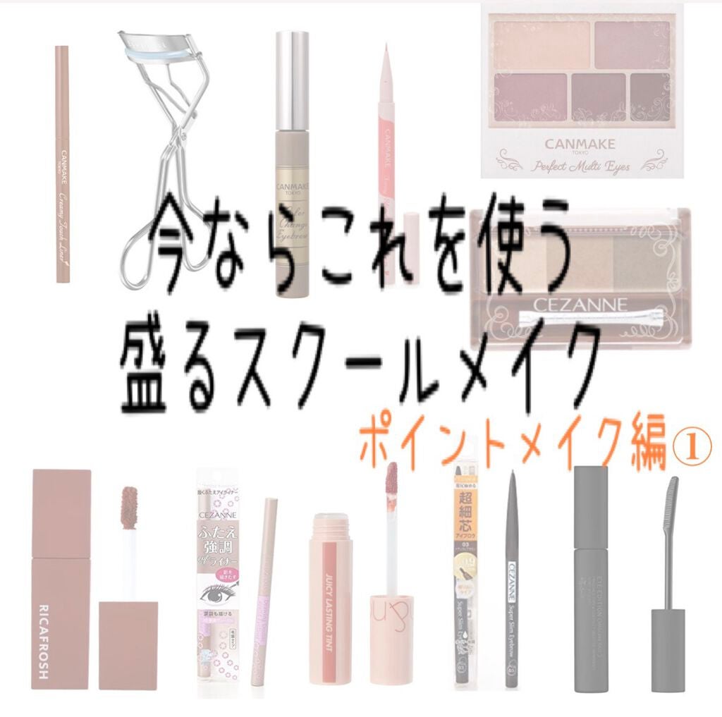 パーフェクトマルチアイズ/キャンメイク/アイシャドウパレットを使ったクチコミ(1枚目)