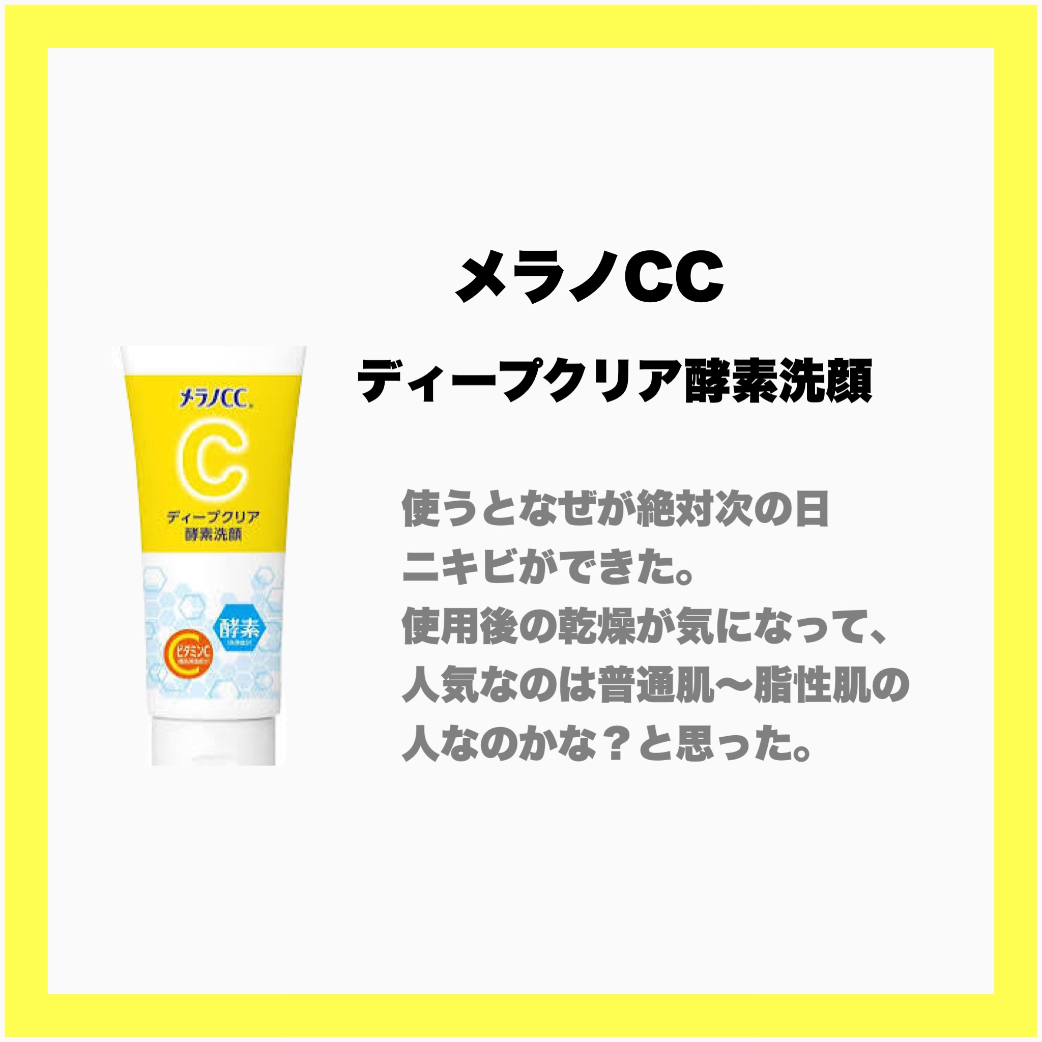 スムースクレンジングバーム/PERFECT ONE  FOCUS/クレンジングバームを使ったクチコミ（2枚目）