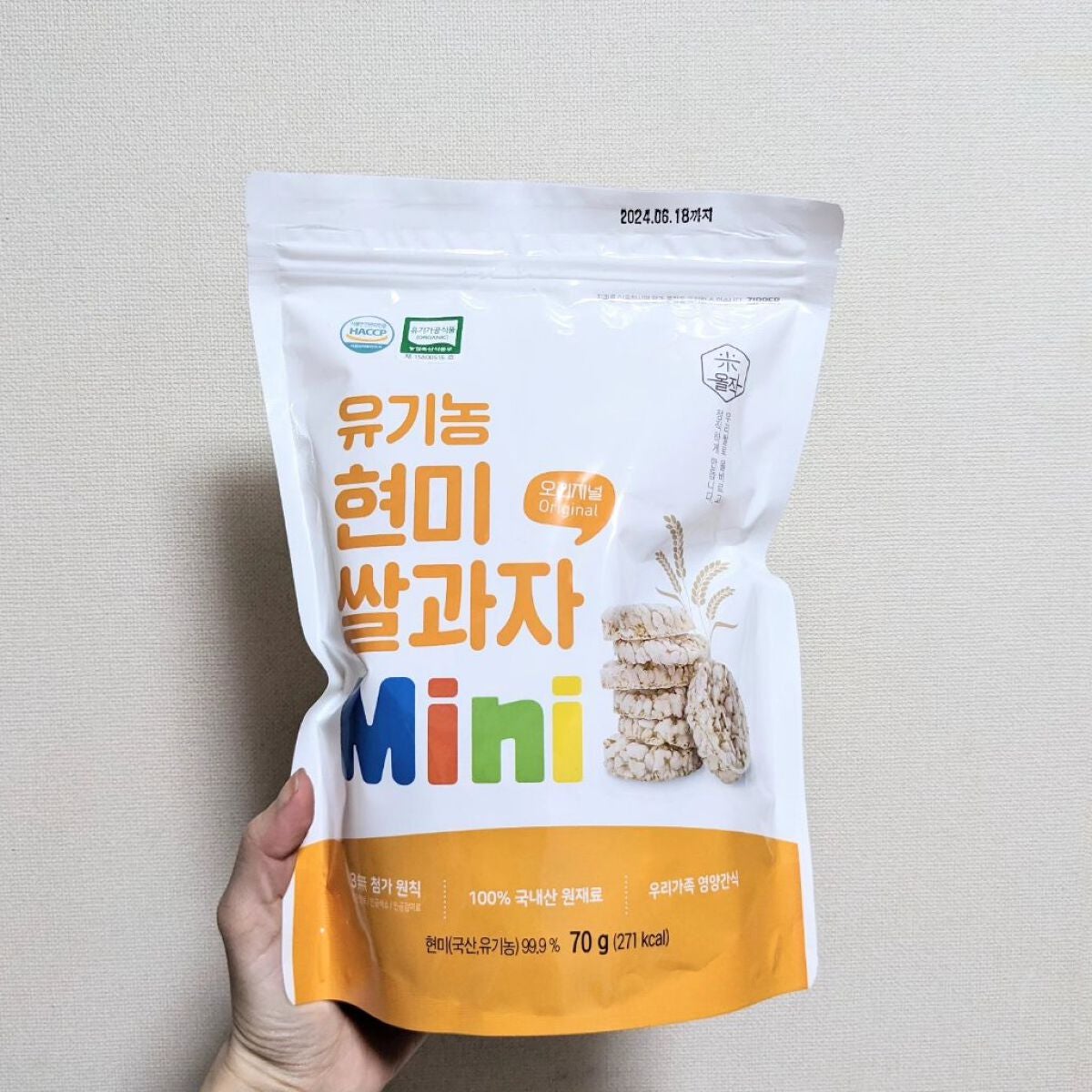 ぴーる on LIPS 「レインボーファーム有機農玄米米菓MINI70g有機玄米99.9..」(4枚目)