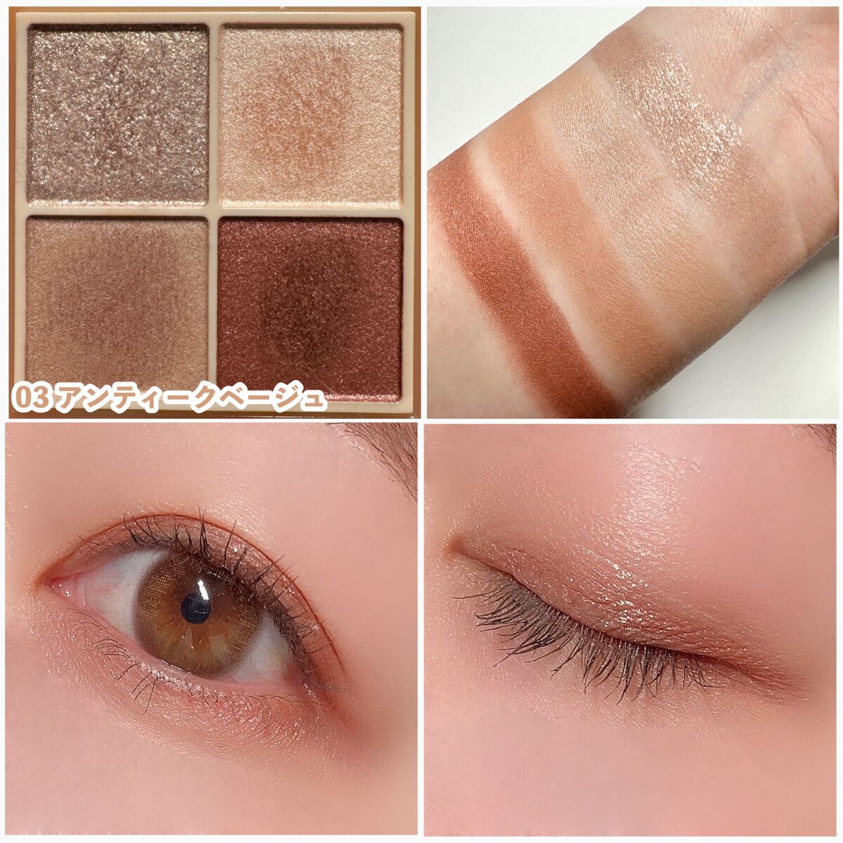 ベージュトーンアイシャドウ/CEZANNE/アイシャドウパレットを使ったクチコミ(5枚目)