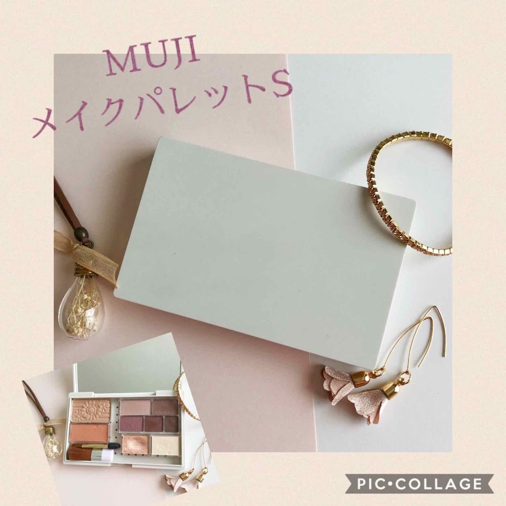 メイクパレット・S/無印良品/その他化粧小物を使ったクチコミ(1枚目)