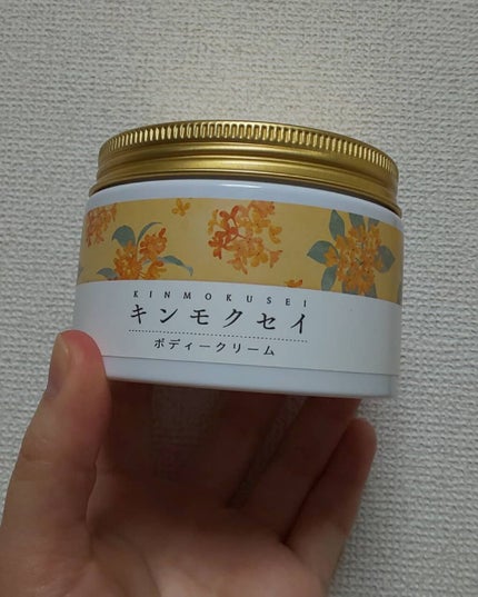 シアバターボディクリーム キンモクセイ/生活の木/ボディクリームを使ったクチコミ(2枚目)