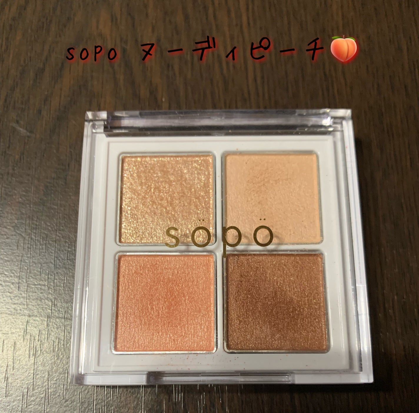 アイパレット/sopo/アイシャドウパレットを使ったクチコミ(2枚目)