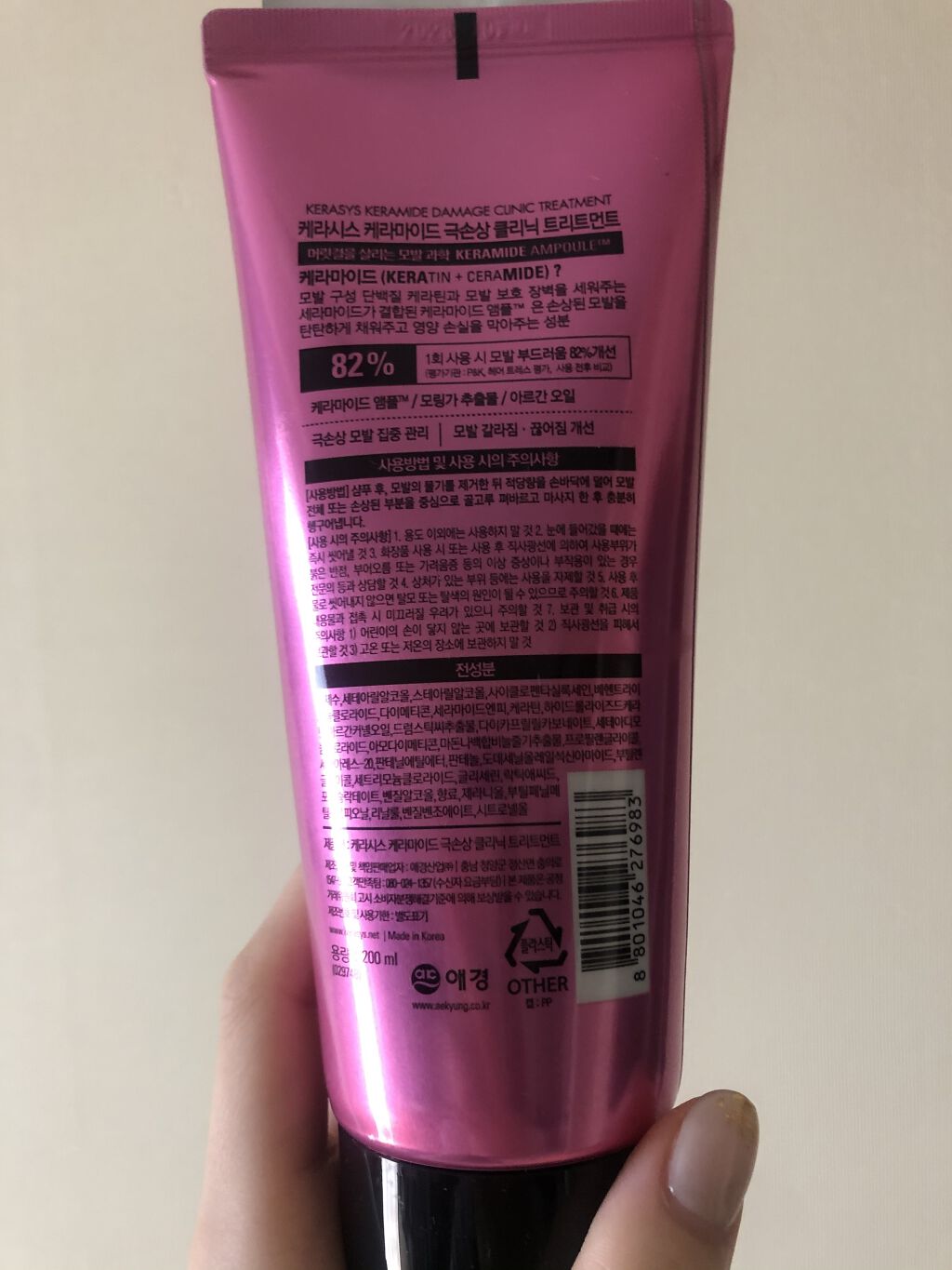 ケラシス アドバンスド ケラミドアンプル トリートメント/KERASYS/洗い流すヘアトリートメントを使ったクチコミ（2枚目）