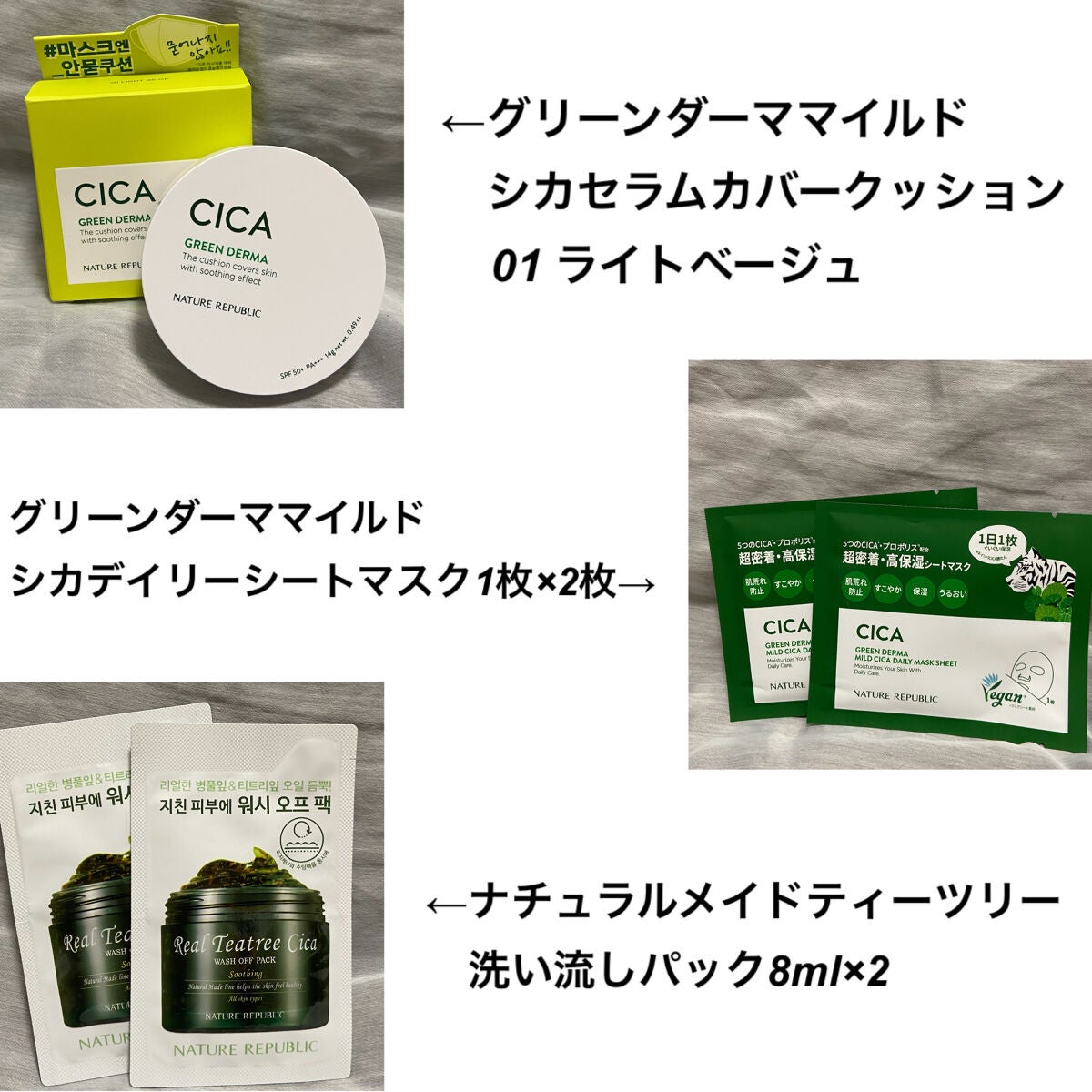 グリーン ダーマCICAビックトナー/ネイチャーリパブリック/化粧水を使ったクチコミ(4枚目)