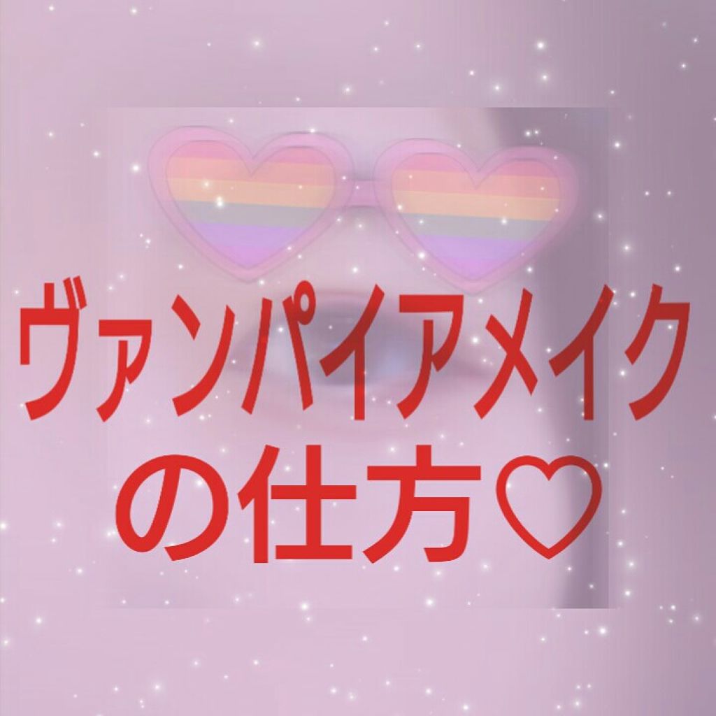 キス プランピング リップ クリーム/REVLON/リップクリームを使ったクチコミ（1枚目）