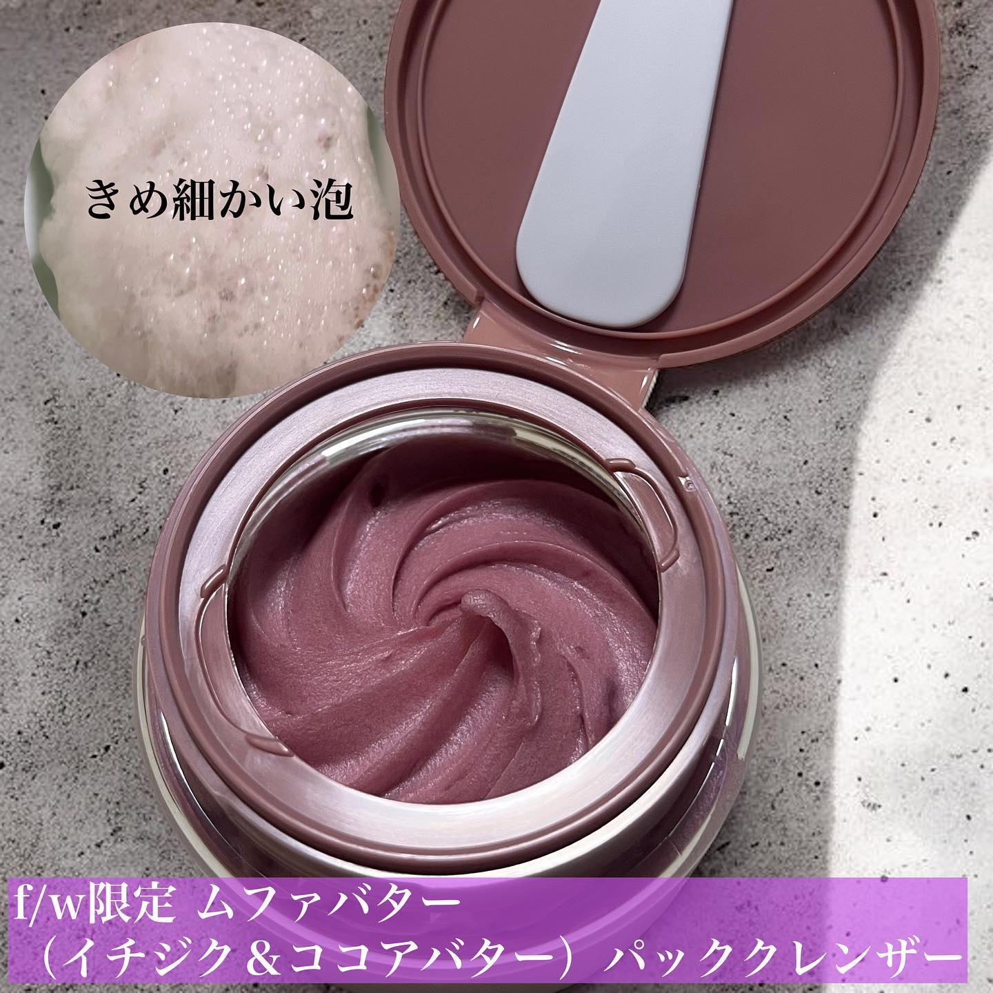 ヴィーガンパッククレンザー/WHIPPED/洗顔フォームを使ったクチコミ（2枚目）