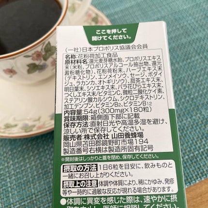 花粉ハーブ/山田養蜂場(健康食品)/その他を使ったクチコミ(4枚目)