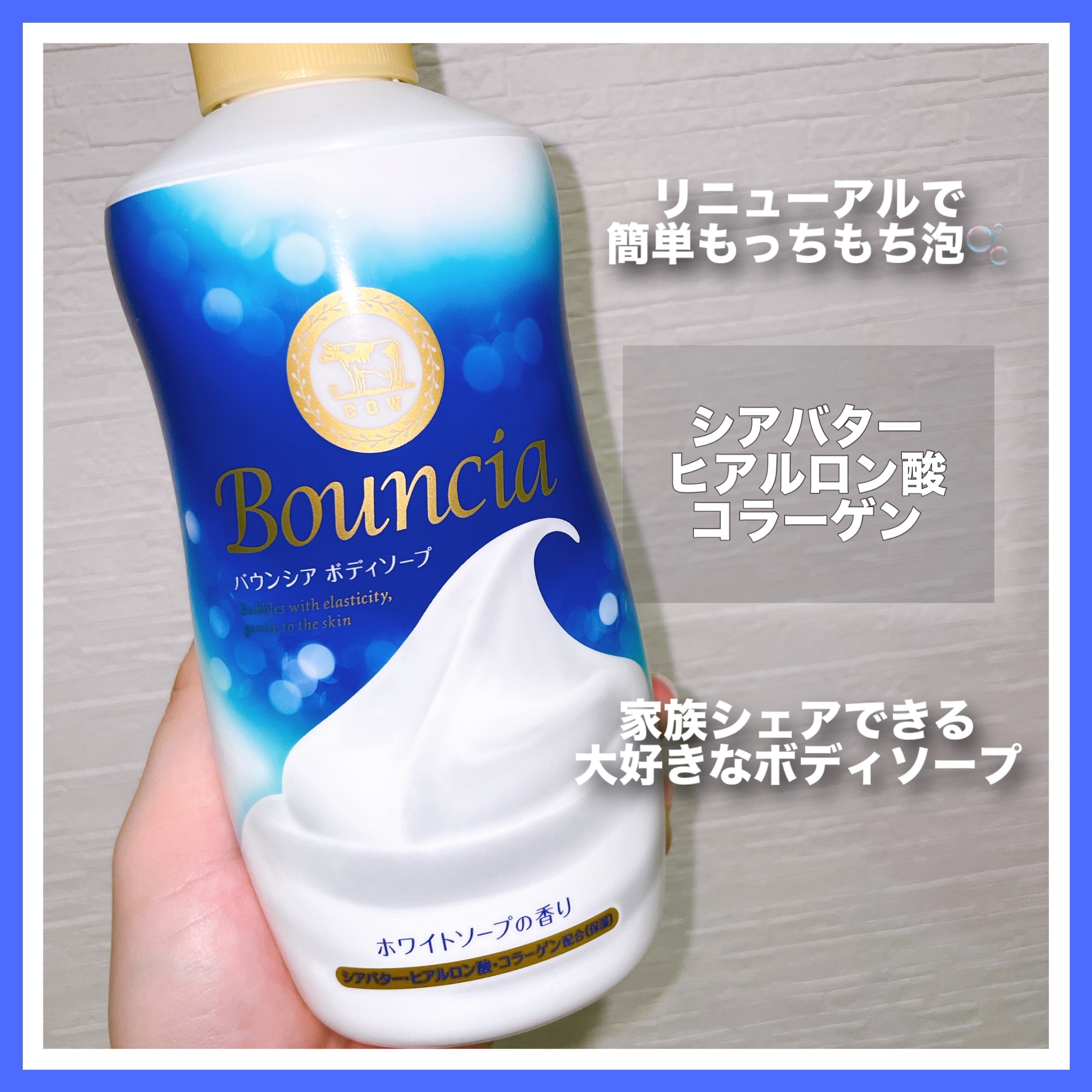 バウンシア ボディソープ ホワイトソープの香り/Bouncia/ボディソープを使ったクチコミ（2枚目）