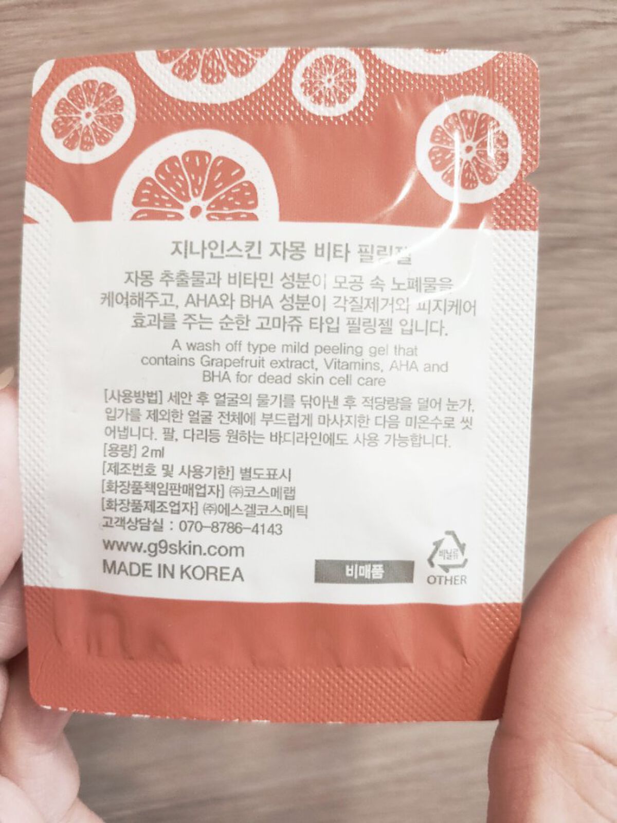 グレープフルーツ ビタピーリングジェル/G9SKIN/ピーリングを使ったクチコミ（2枚目）