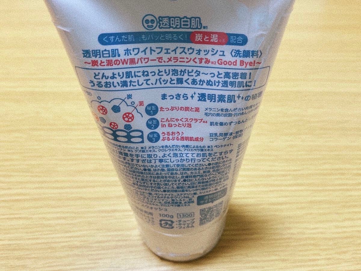 ホワイトフェイスウォッシュ/透明白肌/洗顔フォームを使ったクチコミ(3枚目)