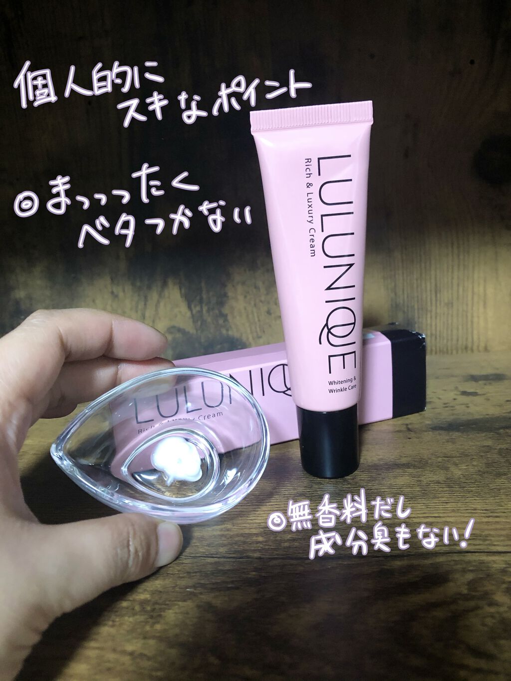 ルルニーク/RICH VISTA/ネック・デコルテケアを使ったクチコミ（2枚目）