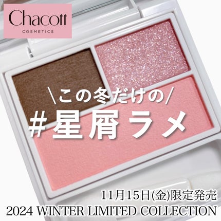 マルチカラーバリエーション スパークル/チャコット・コスメティクス/単色アイシャドウを使ったクチコミ(1枚目)