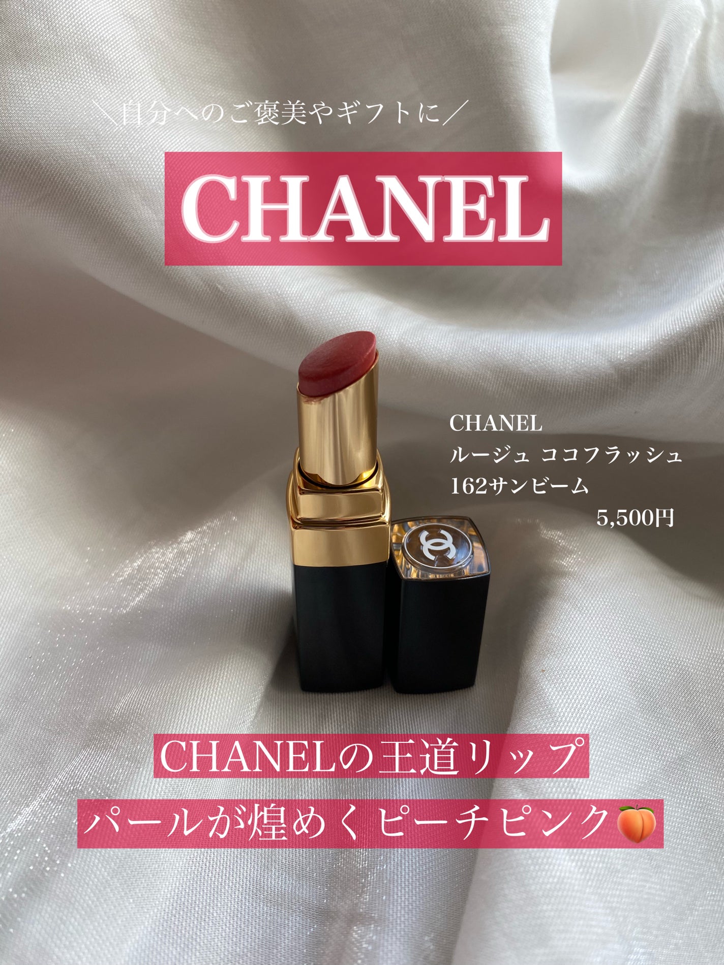 ルージュ ココ フラッシュ/CHANEL/口紅を使ったクチコミ(1枚目)