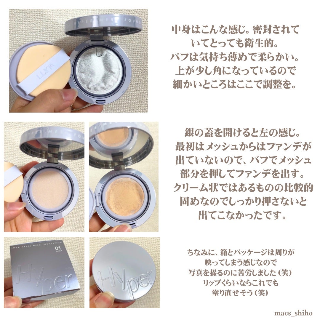 ハイパーメッシュファンデーション/LUNA/クッションファンデーションを使ったクチコミ(3枚目)