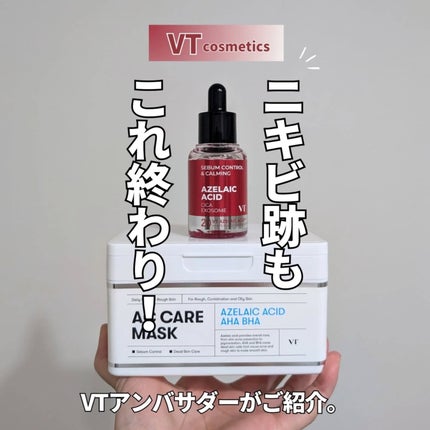 A1カーミング アンプル/VT/美容液を使ったクチコミ(1枚目)