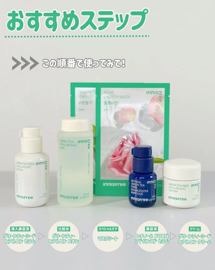 レチノール PDRN アドバンスド セラム/innisfree/美容液を使ったクチコミ(4枚目)