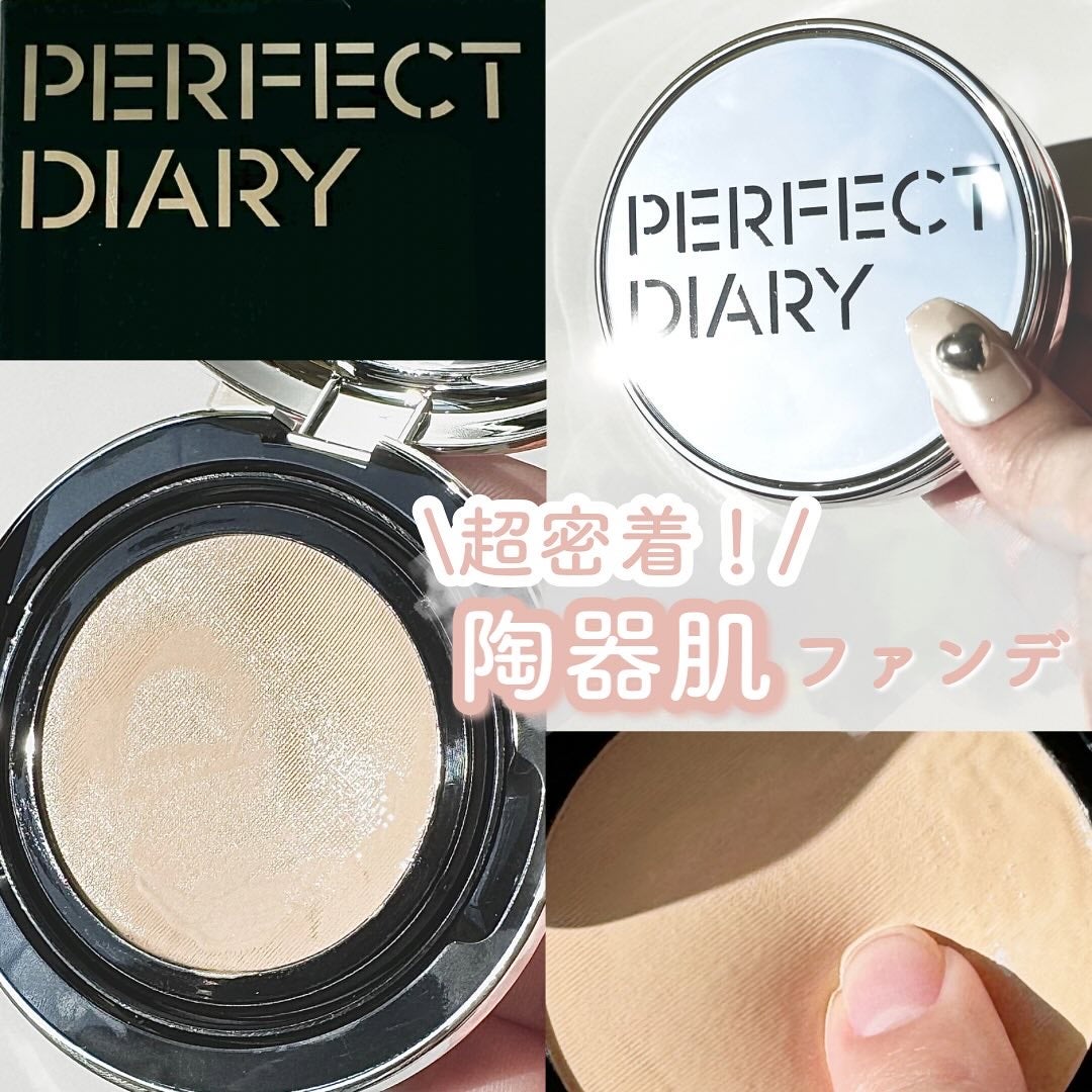 エッセンスコンシーリング UV クッションファンデーション/PERFECT DIARY/クッションファンデーションを使ったクチコミ(1枚目)