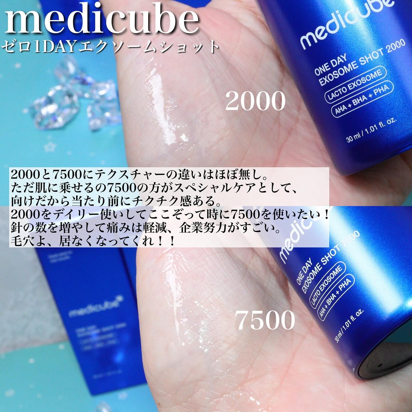 ゼロ1DAYエクソソームショット2000/MEDICUBE/美容液を使ったクチコミ（2枚目）