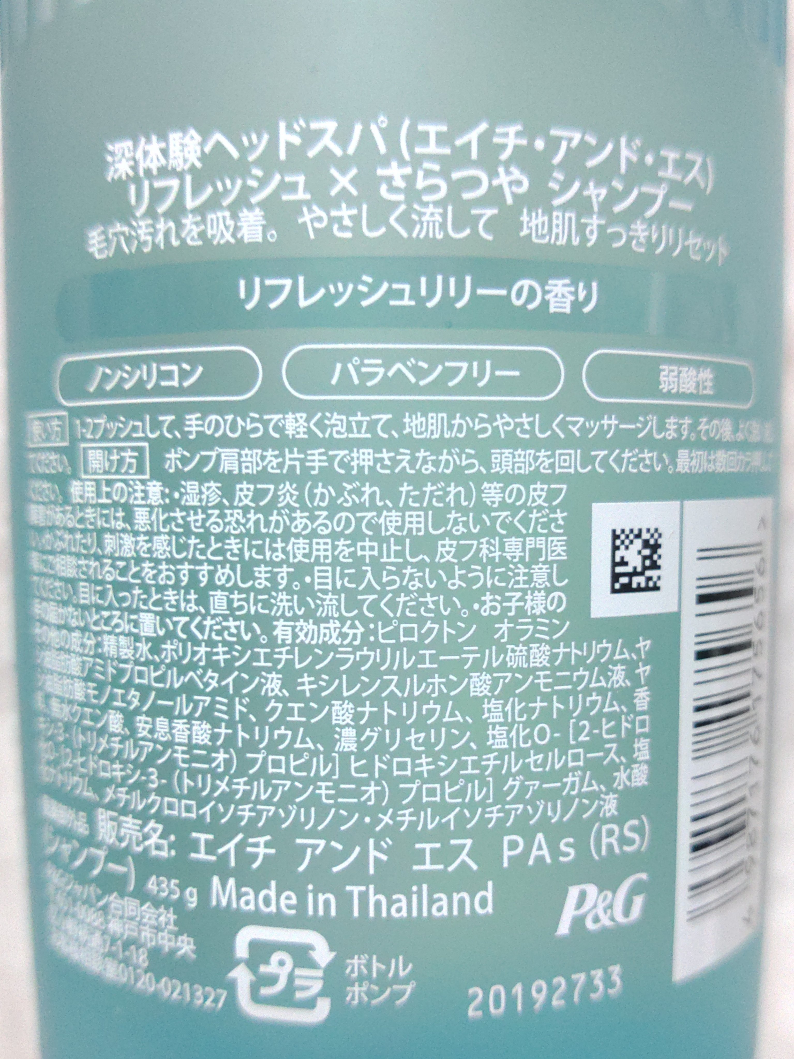 リフレッシュ × さらつや シャンプー/トリートメント/h&s/市販シャンプーを使ったクチコミ（2枚目）