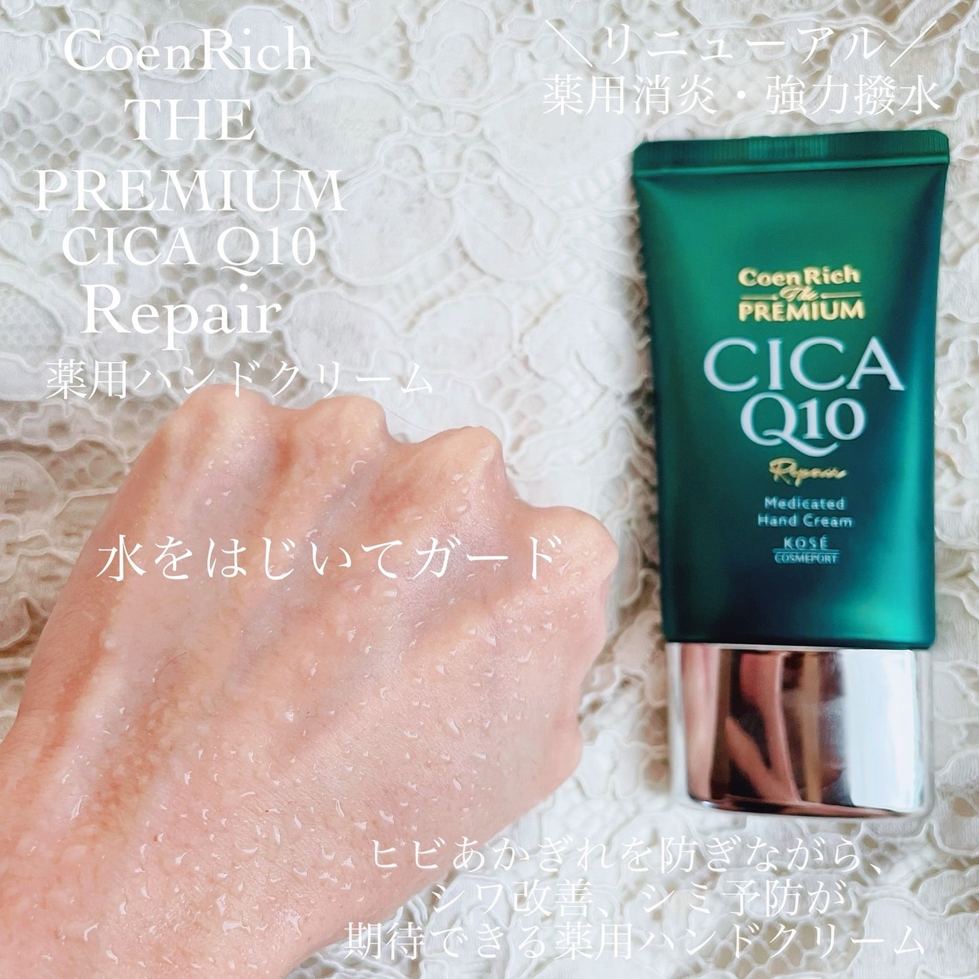 コエンリッチ ザ プレミアム 薬用リンクルナイト ハンドクリーム 【医薬部外品】/コエンリッチQ10/ハンドクリームを使ったクチコミ(5枚目)