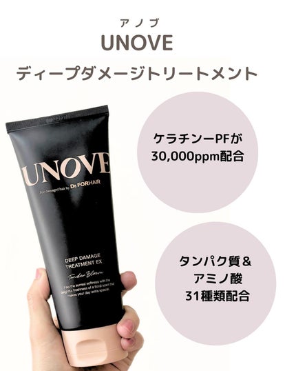 ディープダメージトリートメントEX/UNOVE/洗い流すヘアトリートメントを使ったクチコミ(2枚目)