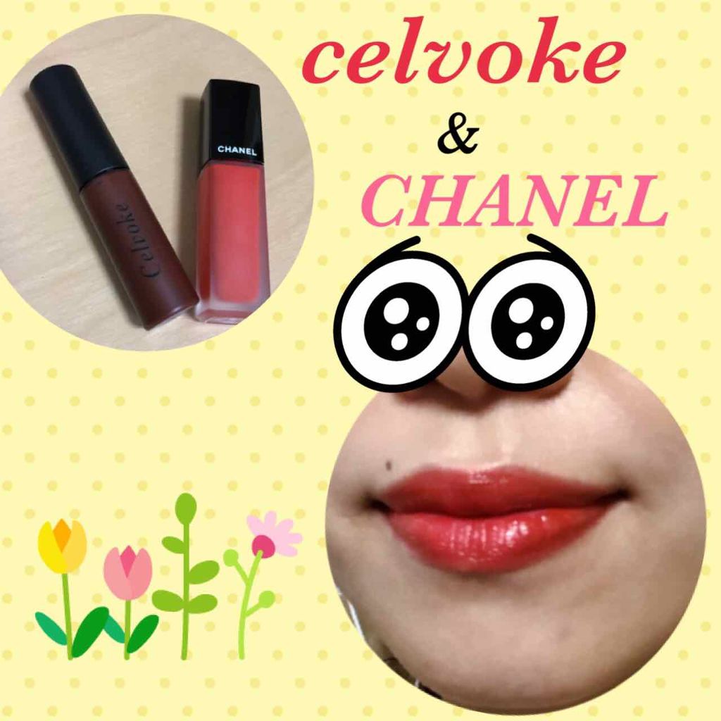ルージュ アリュール インク/CHANEL/口紅を使ったクチコミ(1枚目)