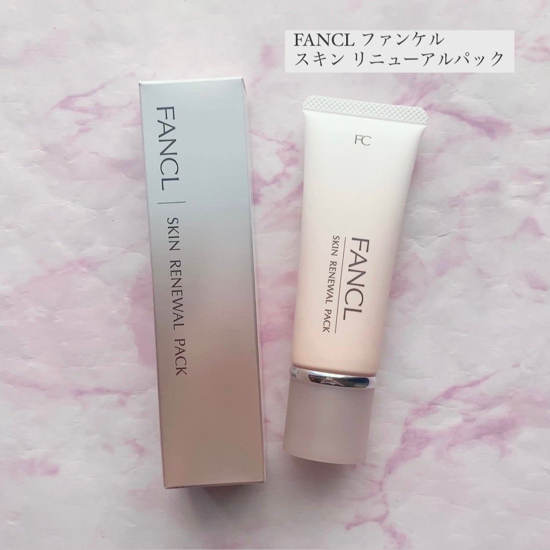 スキン リニューアルパック/ファンケル/洗い流すパック・マスクを使ったクチコミ(1枚目)