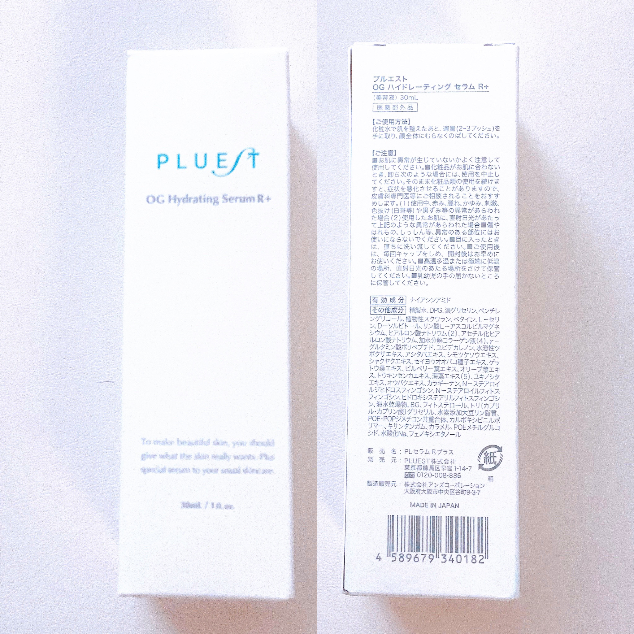 OG Hydrating Serum R+（OGハイドレーティングセラムRプラス）/PLUEST/美容液を使ったクチコミ（2枚目）