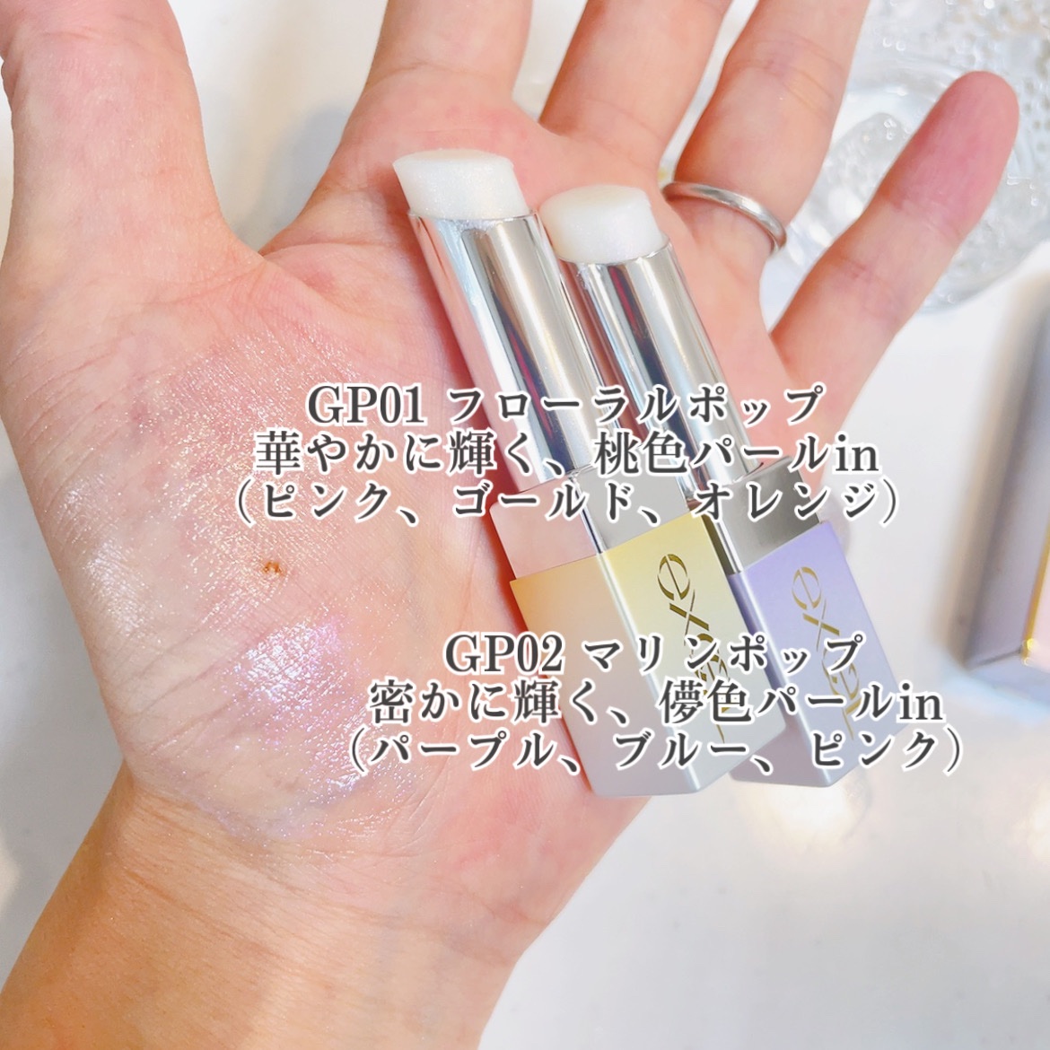 グロウプリズム/excel/スティックハイライトを使ったクチコミ（3枚目）