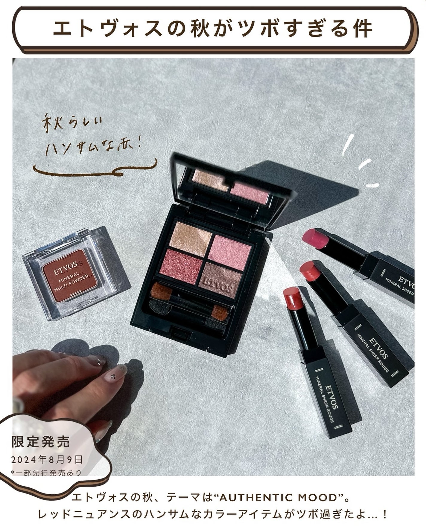 ミネラルクラッシィシャドー/エトヴォス/アイシャドウパレットを使ったクチコミ(2枚目)